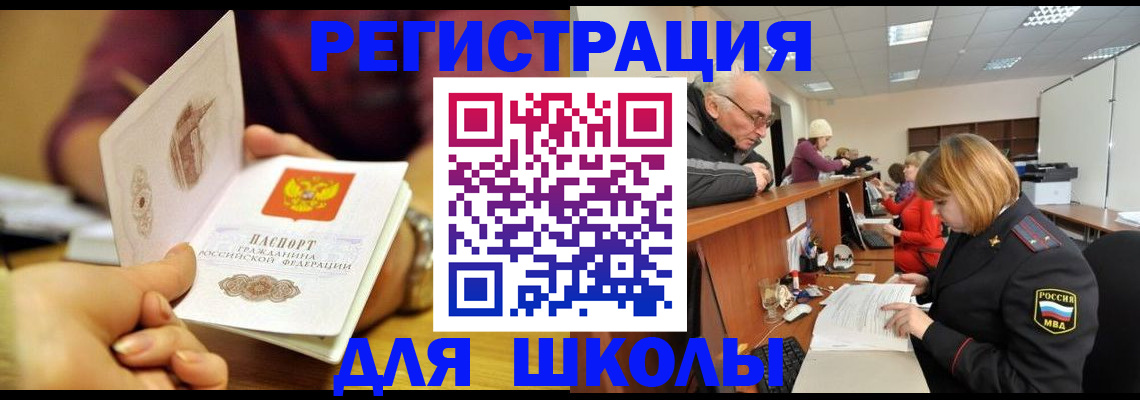 временная прописка в Камызяке