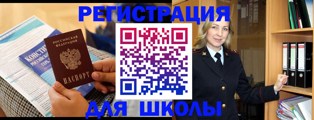 прописка регистрация в Камызяке