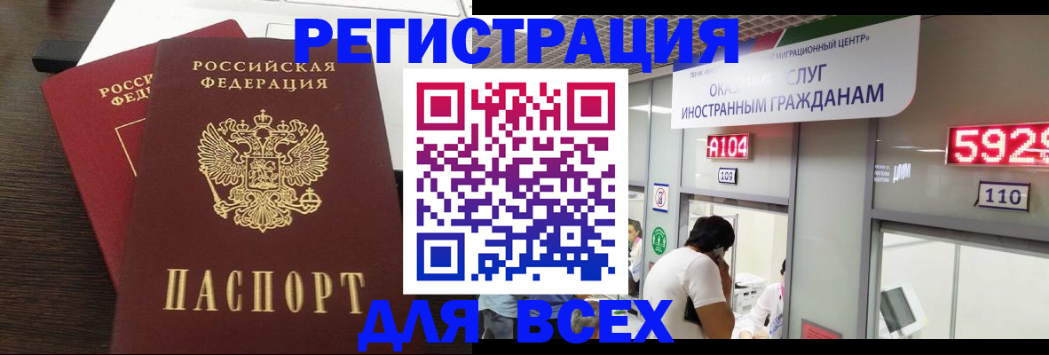 прописка от собственника в Камызяке