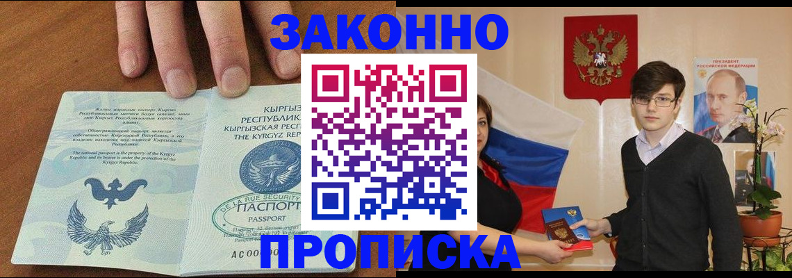 временная регистрация 2025 в Камызяке